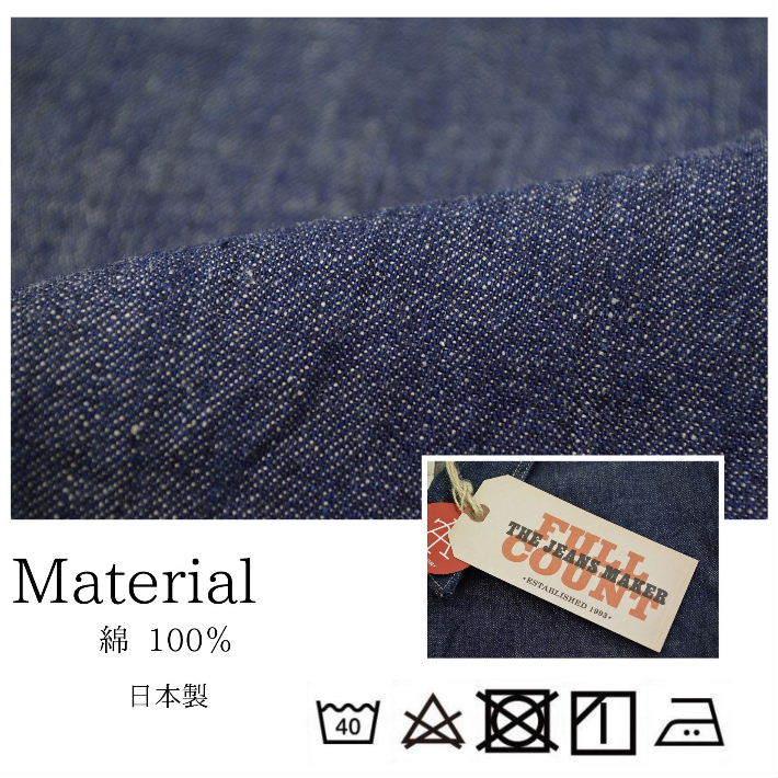 フルカウント 2015-1 デニム チョアジャケット カバーオール インディゴ メンズ DENIM CHORE JACKET FULLCOUNT | FULLCOUNT | 08