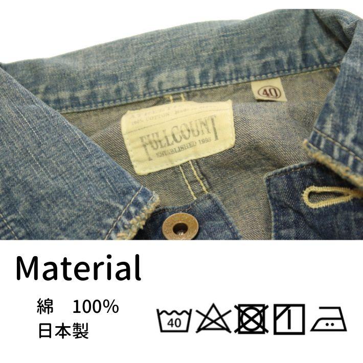 FULLCOUNT フルカウント 2015HW-2 デニム チョアジャケット