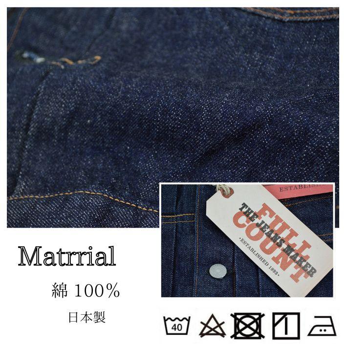FULLCOUNT フルカウント 2102 2ndタイプ デニムジャケット Gジャン