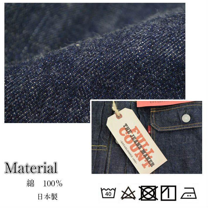 フルカウント 2107W フラップポケット 1stタイプ デニムジャケット Gジャン 13.7ozデニム ワンウォッシュ メンズ FLAP POCKET 1st MODEL FULLCOUNT | FULLCOUNT | 08