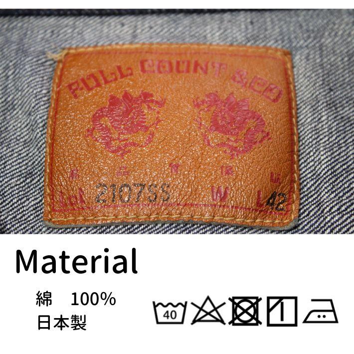 フルカウント 2107SS スーパースムース フラップポケット 1stタイプ デニムジャケット Gジャン 11.5ozデニム ワンウォッシュ メンズ FULLCOUNT | FULLCOUNT | 08