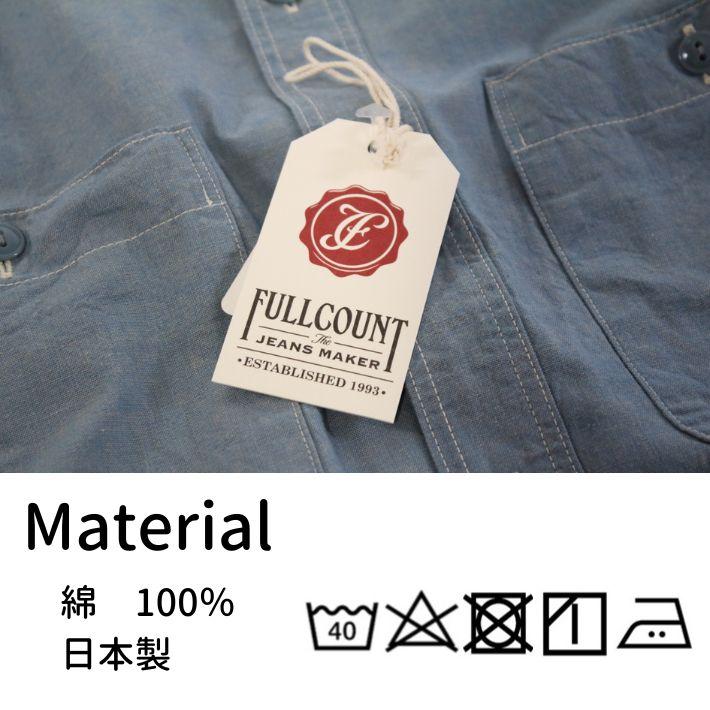 フルカウント 4810 長袖 シャンブレーシャツ メンズ FULLCOUNT Chambray Shirt | FULLCOUNT | 09