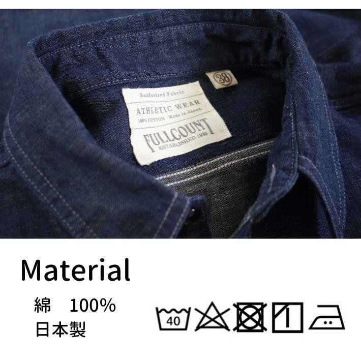 フルカウント 4890 デニムワークシャツ 8ozデニム ワンウォッシュ メンズ FULLCOUNT DENIM WORK SHIRTS | FULLCOUNT | 08