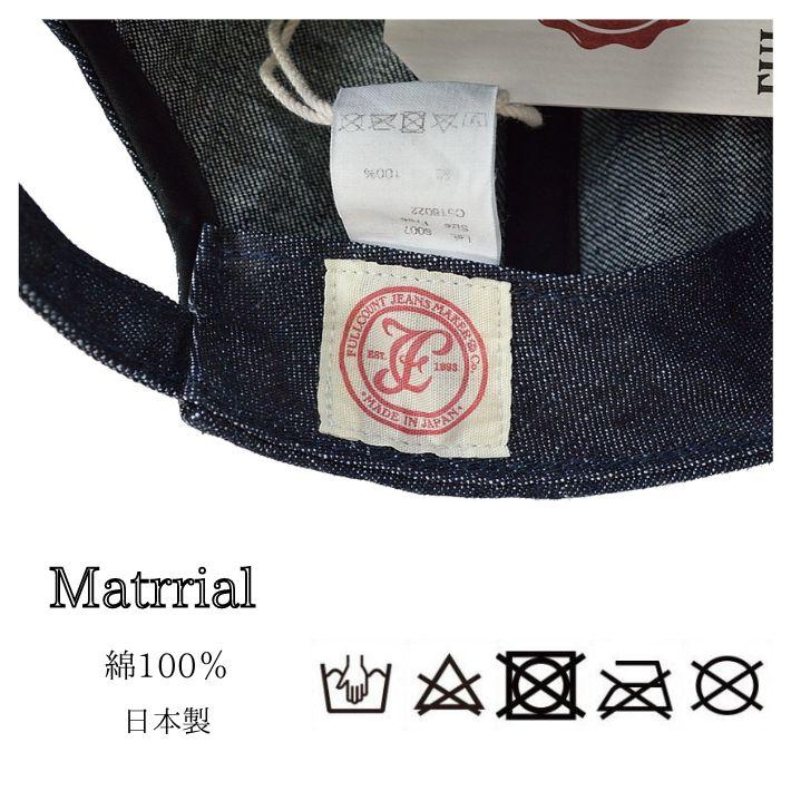 フルカウント 6007 6パネル デニム ベースボールキャップ 10OZ 6PANEL Chain Embroidery Denim Cap FULLCOUNT [メール便可] | FULLCOUNT | 07
