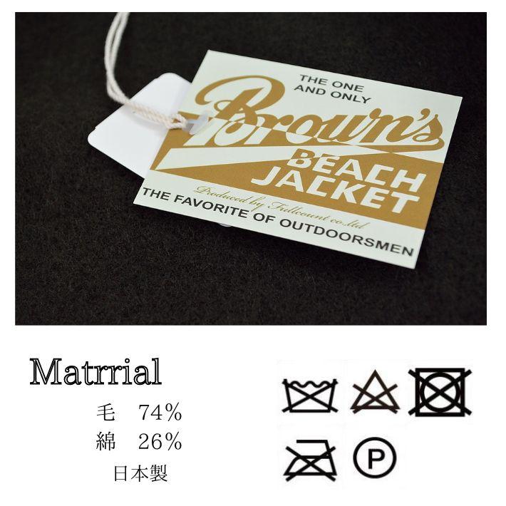 BROWN'S BEACH JACKET（ブラウンズビーチジャケット） ブラウンズ