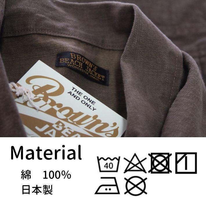 ブラウンズビーチ BBJ-030CA ダック素材 ジップアップ スポーツジャケット メンズ DUCK ZIP UP SPORT JACKET BROWN'S BEACH | BROWN'S BEACH JACKET | 08
