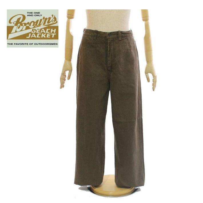 ブラウンズビーチ BBJ-031CA ダック素材 ワークパンツ メンズ DUCK WORK PANTS BROWN'S BEACH | BROWN'S BEACH JACKET