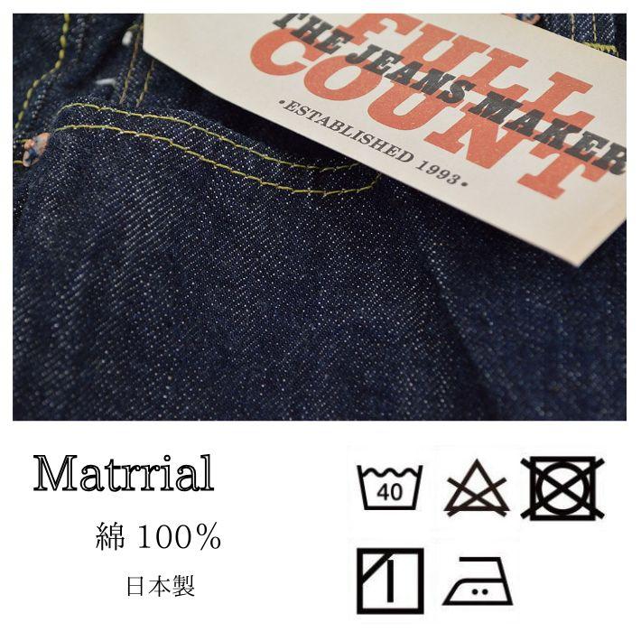 FULLCOUNT（フルカウント） S0105-24 Brown Cotton 大戦モデル