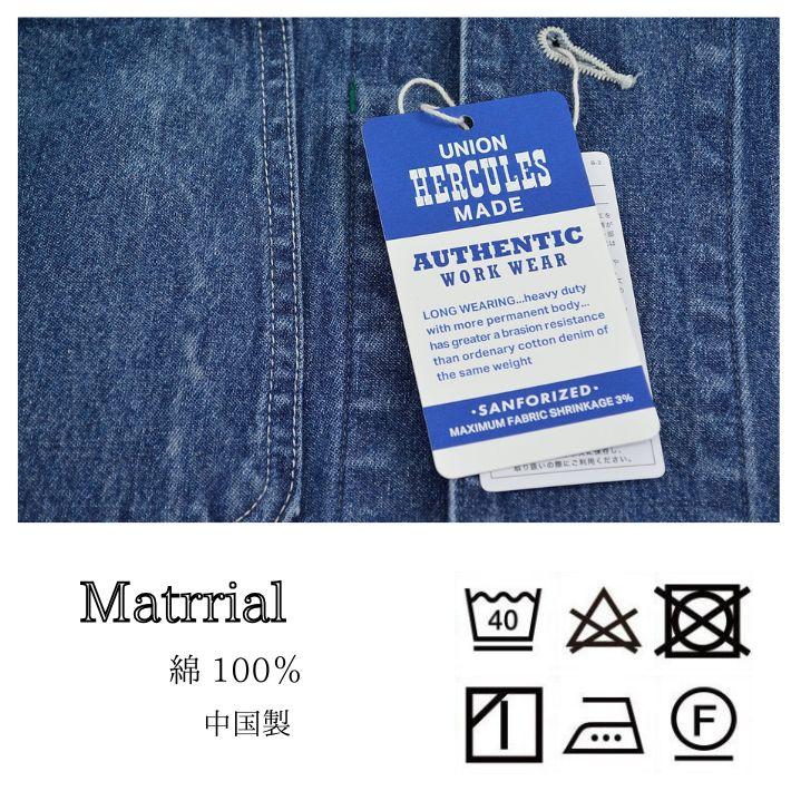 未使用 ワンウォッシュ ヘラクレス HERCULES カバーオール ジョンブル