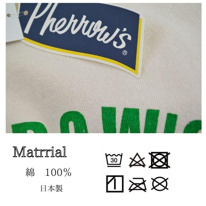 フェローズ PLT2 Tシャツ プリント ロンT 長袖 オリジナル天竺 メンズ LONG SLEEVE TEE PHERROW'S | Pherrow's | 08