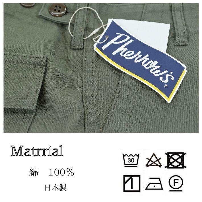 フェローズ PUP1 ベイカーパンツ スラブバックサテン ワイドシルエット メンズ  PHERROW'S | Pherrow's | 07