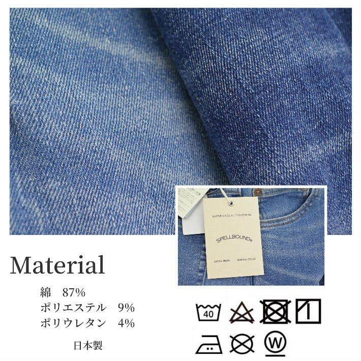 スペルバウンド 40-203D スタンダードリラックスデニム イスコ 13oz R-TWO/REFORM XPデニム ストレッチ素材 ドミンゴ メンズ ISKO SPELLBOUND | SPELLBOUND | 09