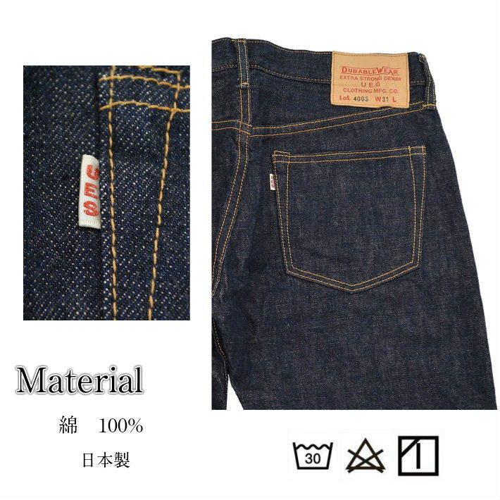 UES ウエス 400S ジーンズ スリムストレートデニム 14.9oz茶綿 UES ウエス 400S ジーンズ スリムストレートデニム 14.9oz茶綿