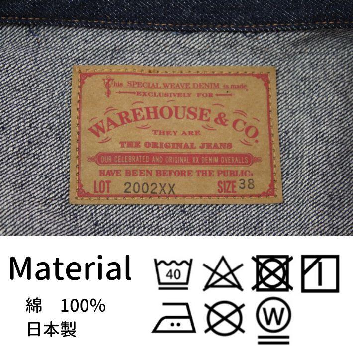 ウエアハウス Lot.2002XX 2ndタイプ(Early 1960's Paper tag) デニムジャケット INDIGO(ノンウォッシュ) メンズ WAREHOUSE 2ND TYPE | WAREHOUSE | 10
