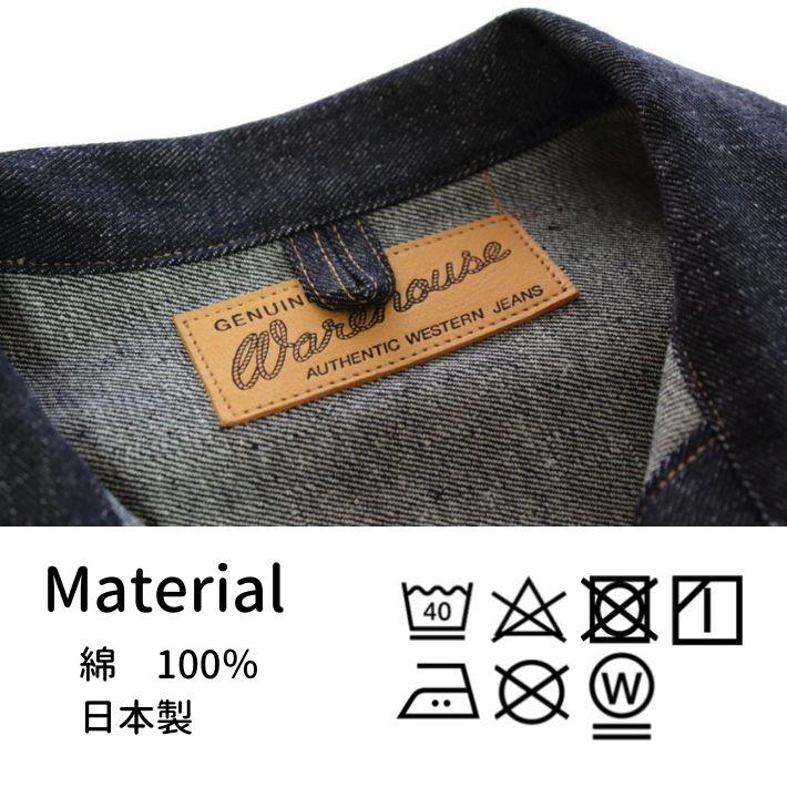 ウエアハウス Lot.2008 1947 MJ PRE-RODEO JACKET デニムジャケット INDIGO(ノンウォッシュ) メンズ WAREHOUSE | WAREHOUSE | 08