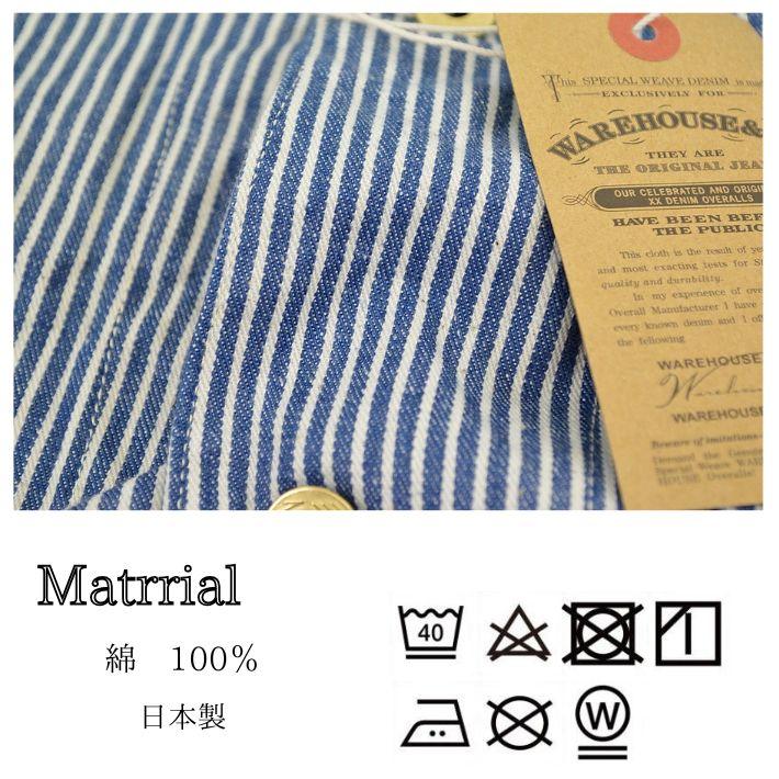 WAREHOUSE（ウエアハウス） カバーオール ジャケット Lot.2224 1920'S