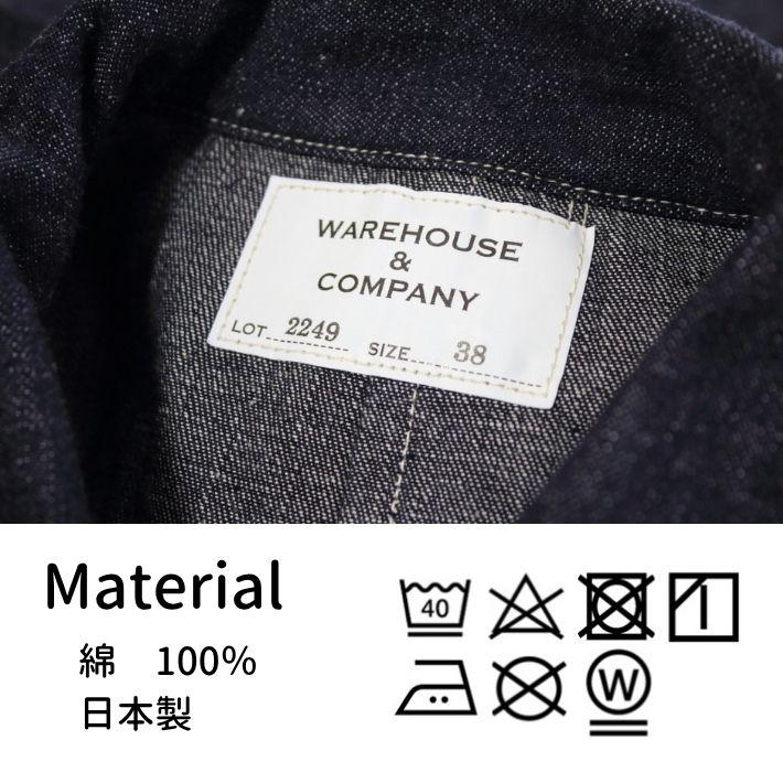 ウエアハウス Lot.2249 1910'S BIG BOB CHORE JACKET ライトオンスデニム カバーオール メンズ WAREHOUSE | WAREHOUSE | 08