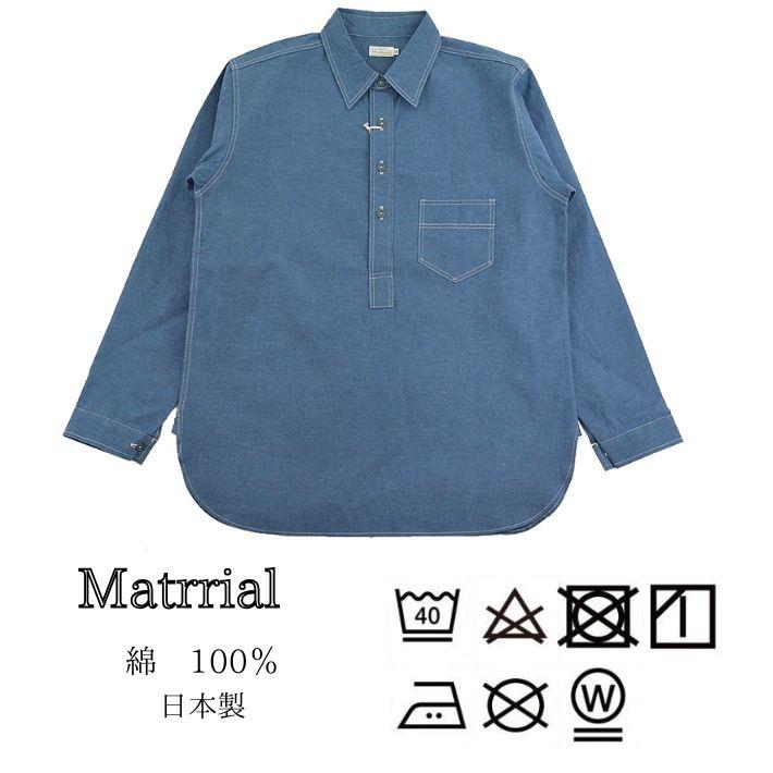 WAREHOUSE ウエアハウス Lot.3059 プルオーバー シャンブレー WAREHOUSE ウエアハウス Lot.3059 プルオーバー シャンブレー