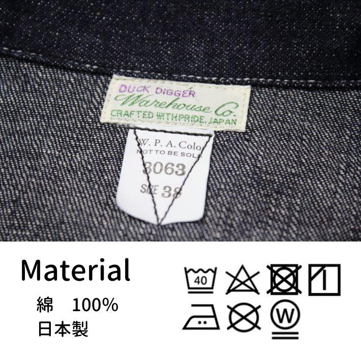 WAREHOUSE（ウエアハウス） Lot.3063 1930'S WPA ワンポケット プル