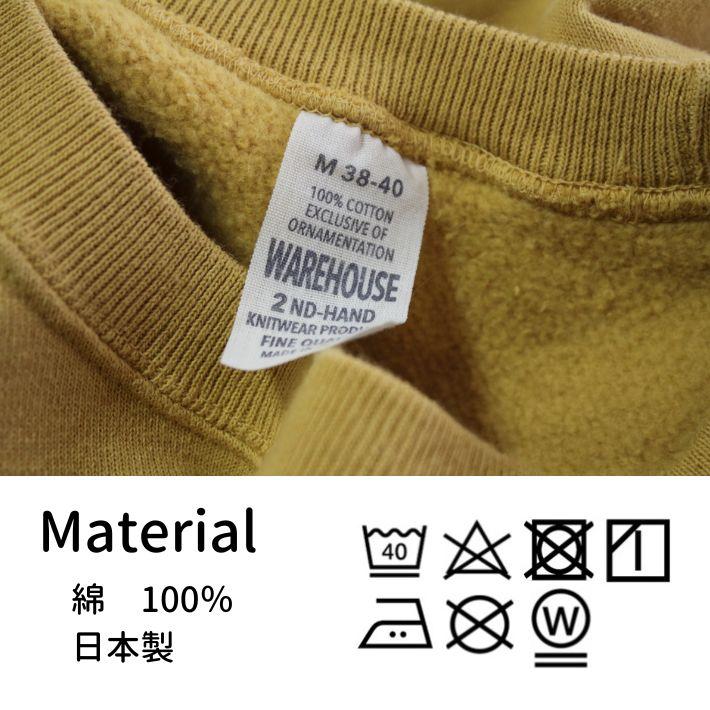 WAREHOUSE（ウエアハウス） Lot.461「WEST POINT」2ND-HAND セコハン