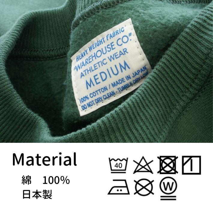 未使用　ウエアハウス　483 リバースウィーブ　スウェット　Mサイズ WAREHOUSE ウエアハウス Lot 483 無地 リバースウィーブ