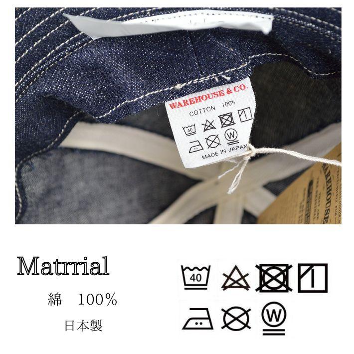 ウエアハウス Lot.5250 デニムアーミーハット 6パネル DENIM ARMY HAT(6PANEL) WAREHOUSE [メール便可] | WAREHOUSE | 07