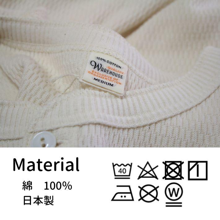 WAREHOUSE（ウエアハウス） Lot.5904 4本針ヘンリーネックワッフル