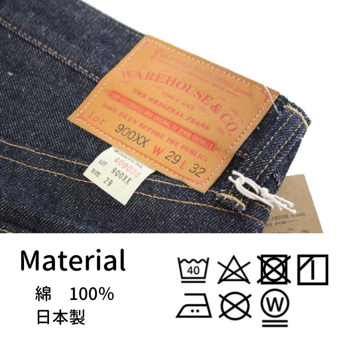 WAREHOUSE（ウエアハウス） Lot.900xx 13.5oz スリムジーンズ INDIGO