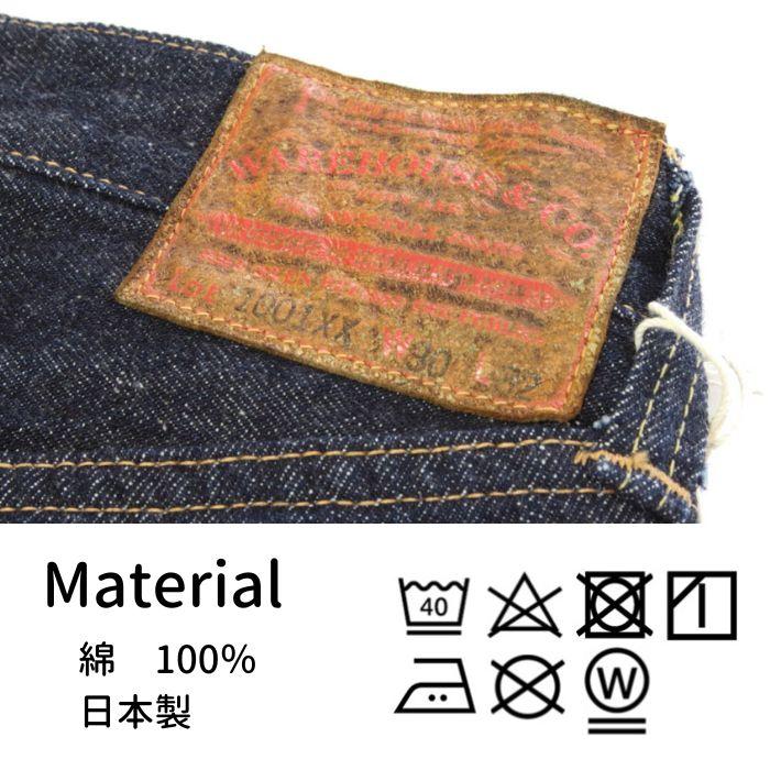 WAREHOUSE（ウエアハウス） Lot.DD-1001XX(1947モデル) 13.5oz