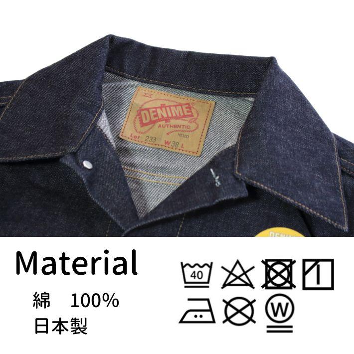 Denime ドゥニーム Lot.233 3RD TYPE サード デニムジャケット 