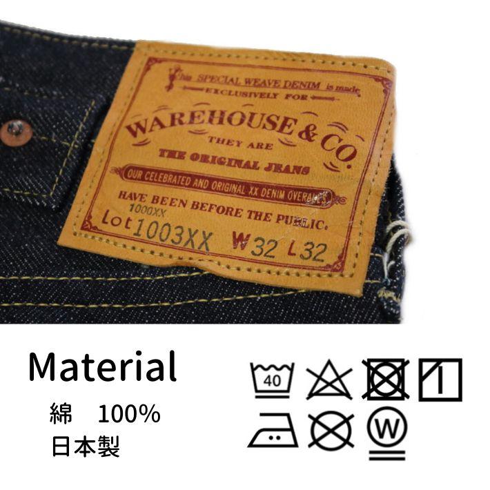 WAREHOUSE（ウエアハウス） デッドストックブルー Lot.1003XX(1000XX