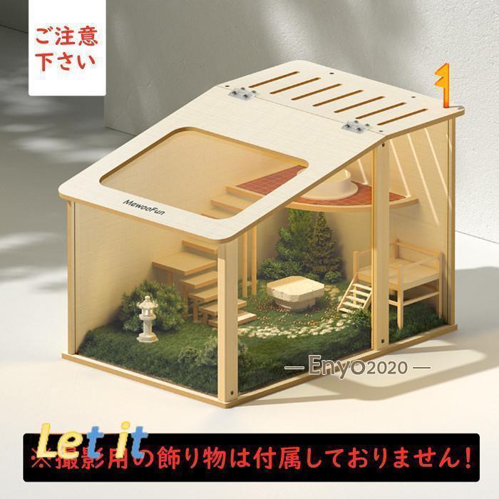 ハムスターケージ ハムスターハウス 木製 飼育かご 広い 170°プルデザイン 通気性 組立簡単 小屋 大型 観察しやすい オシャレ 掃除しやすい ハム小屋 大空間 