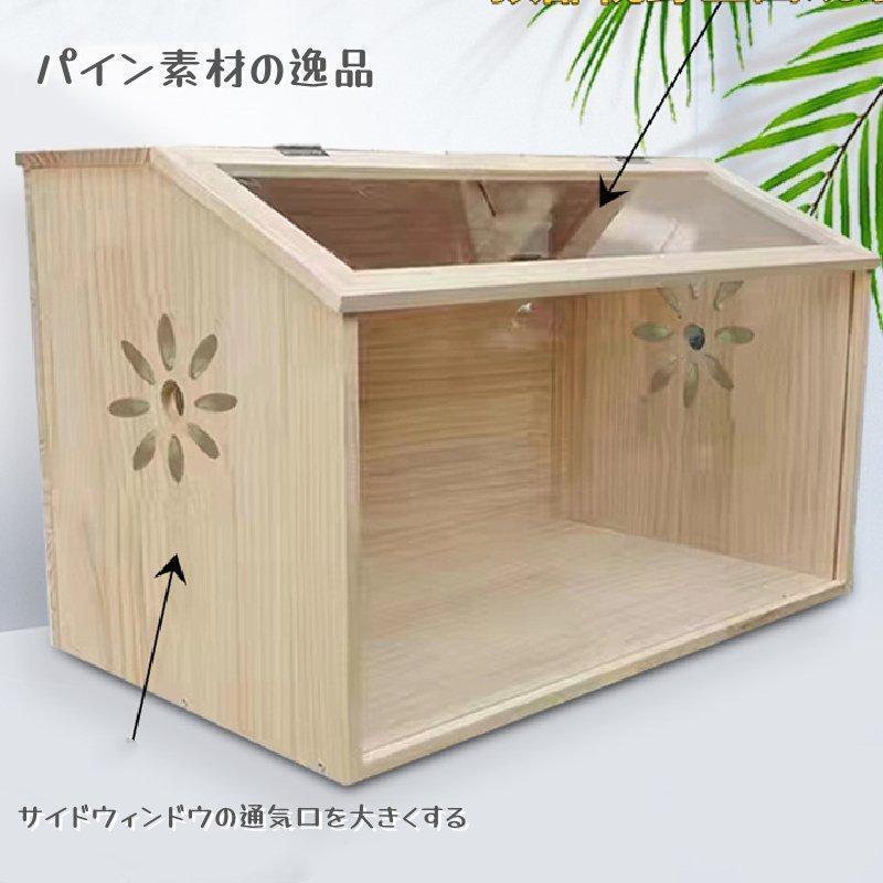 飼育ケージ 大型ケージ ケージ 前開き 上開き おしゃれ 組み立て式 アクリルケース 木 ハムスター 小動物 60cm&80cm&100cm お出かけ用品