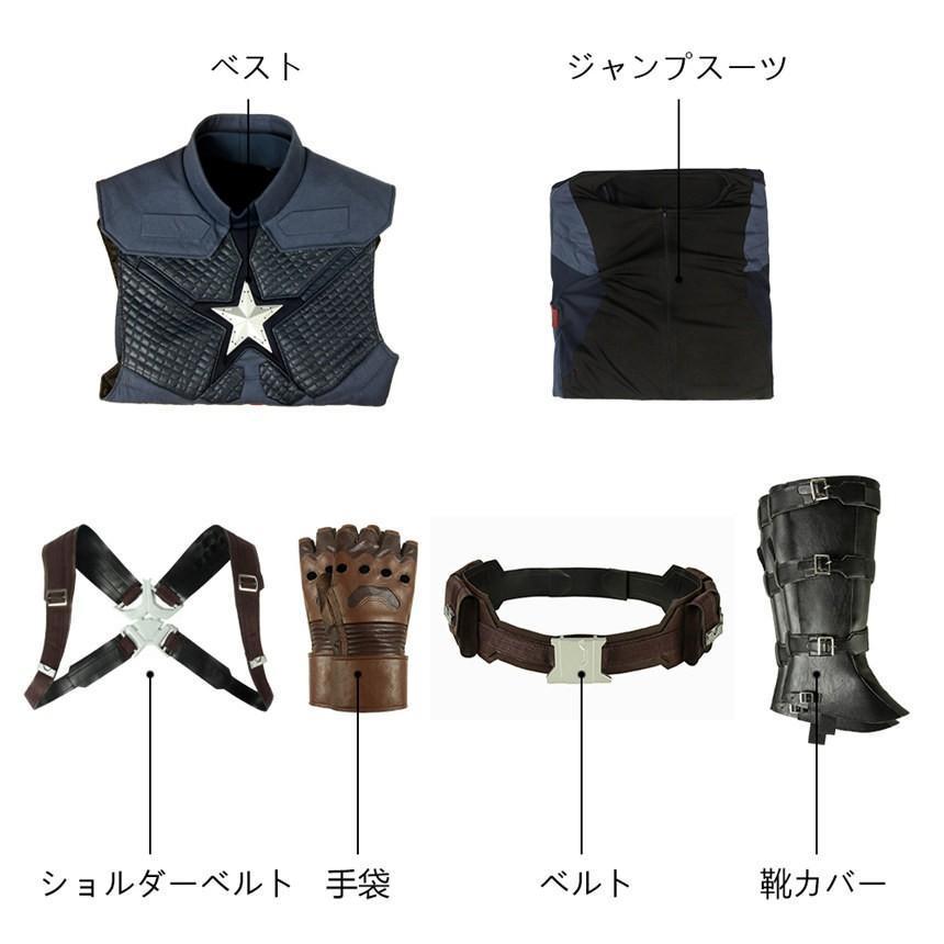 アベンジャーズ/インフィニティ・ウォー キャプテン・アメリカ スティーブ・ロジャース 修正版 コスプレ衣装 コスチューム 予めご了承ください