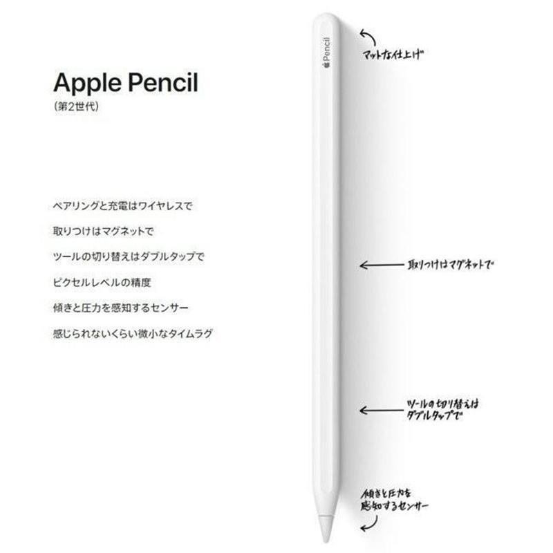 5のつく日キャンペーン】Apple純正品 アップル Apple Pencil 第2世代 