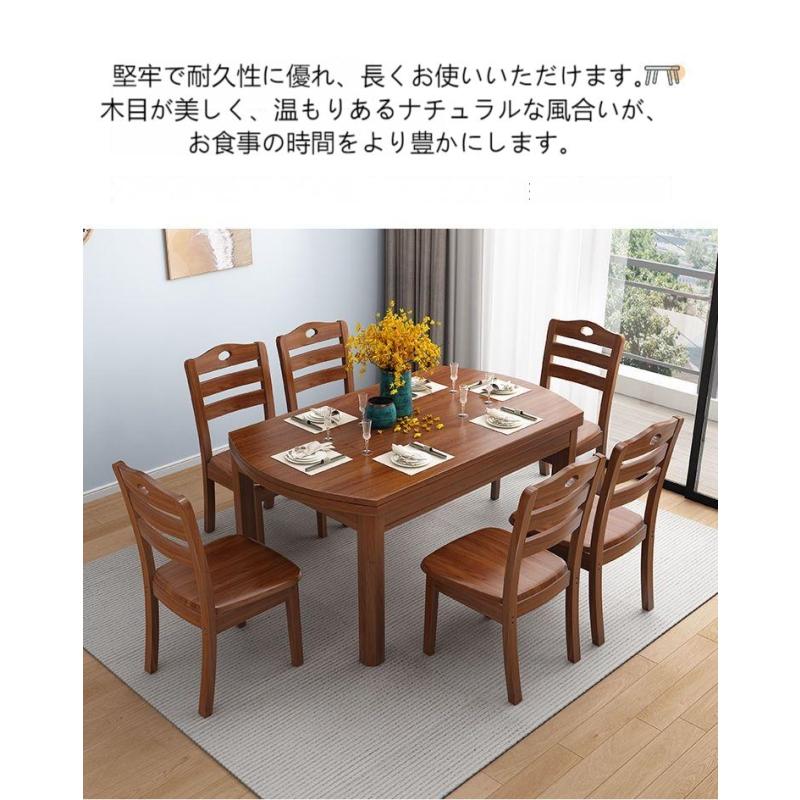 伸縮式 天然木 ダイニングテーブル 8人掛け 丸テーブル 角テーブル