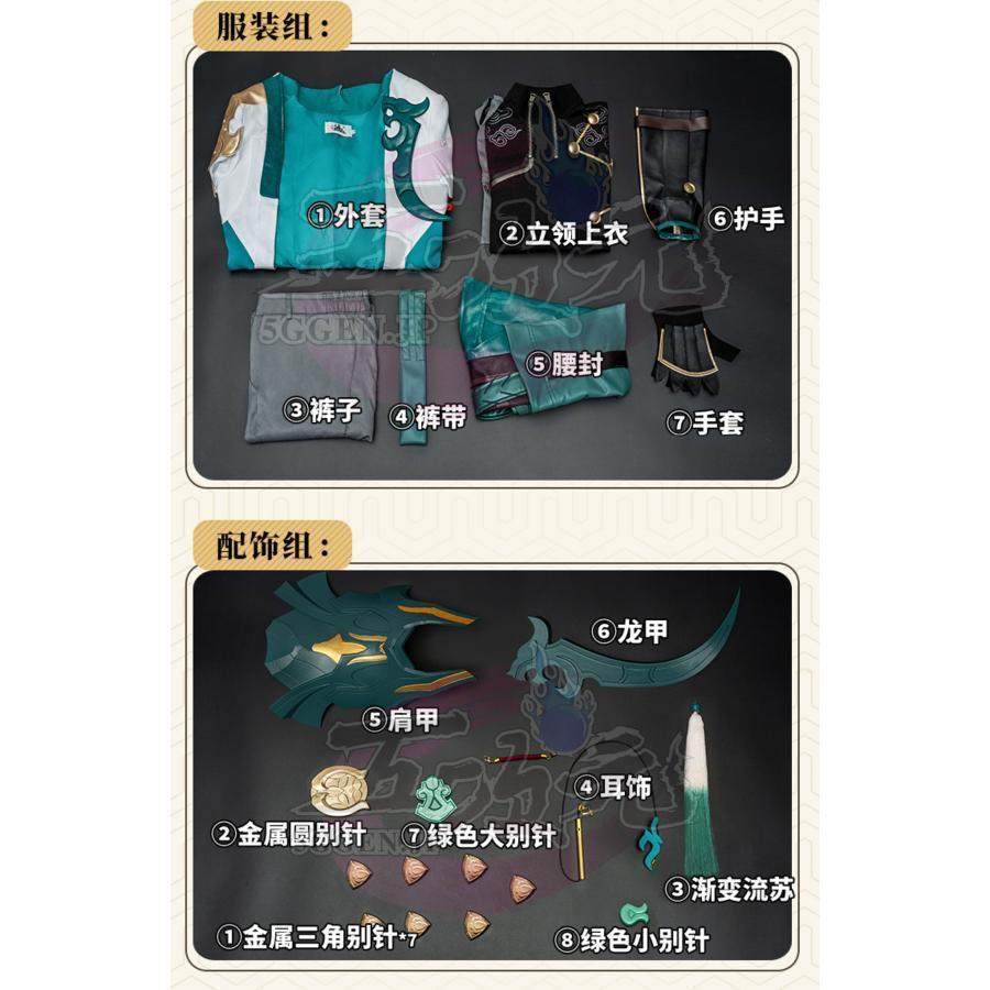 定番，得価 猫屋小舗 崩壊スターレイル コスプレ 丹恒 たんこう 衣装 ※