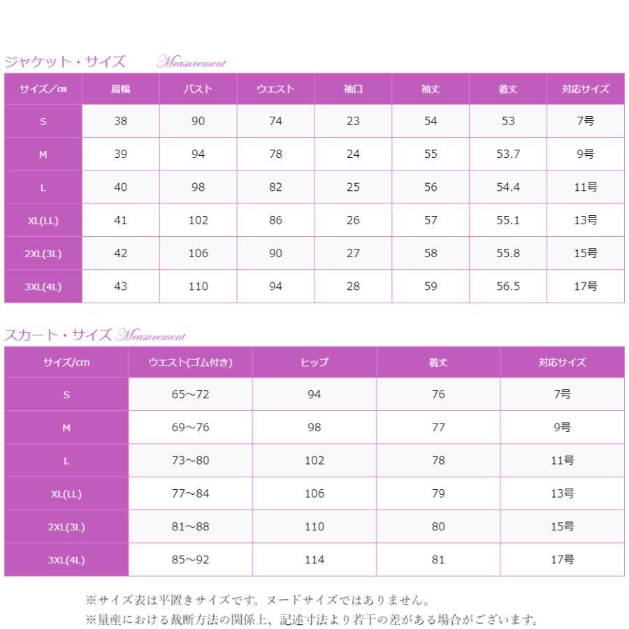 オンラインストア特価 フォーマルスーツ 結婚式 叔母 女性 60代 顔合わせ 母親 服装 50代 セットアップ ロング ジャケット スカートスーツ 40代 お宮参り 祖母 70代 秋冬172-1023-0189