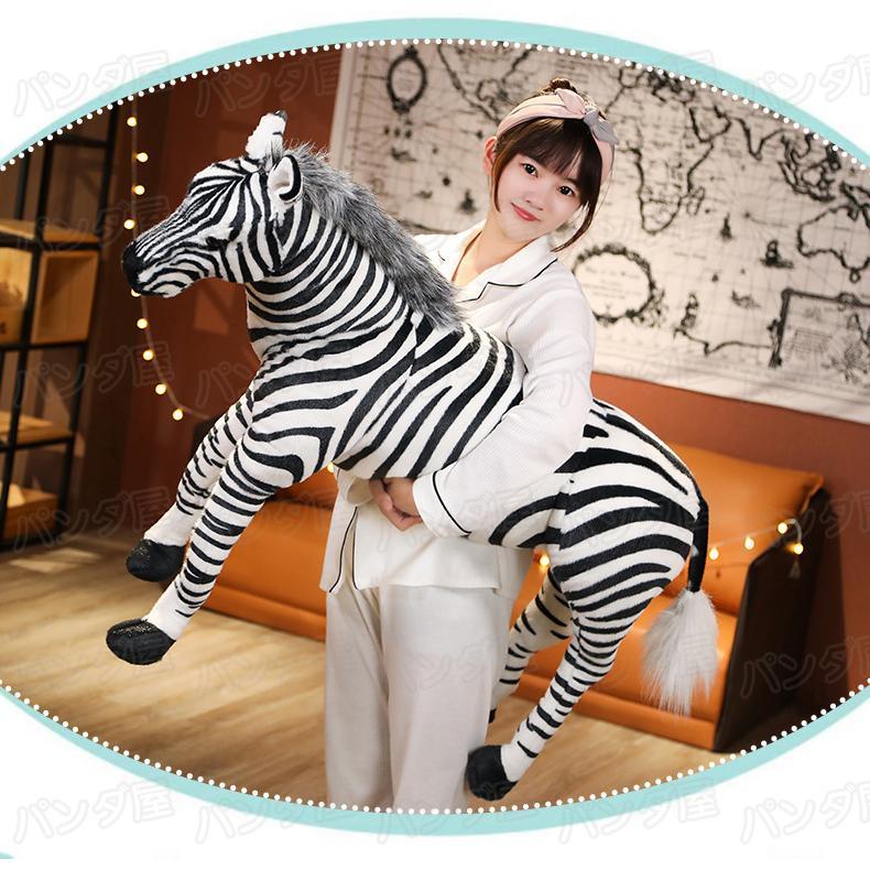 座れる ぬいぐるみ シマウマ しまうま 動物 子供 アニマル 縫いぐるみ 誕生日 プレゼント クリスマス 90*110cm ：