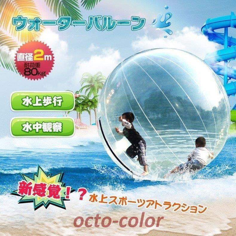 散歩 バルーン 水上 ウォーター new ダッシュ ボール 水上歩行 透明水中観察 集客 イベント マリンスポーツ 家族 大型 遊具 誕生日プレゼント