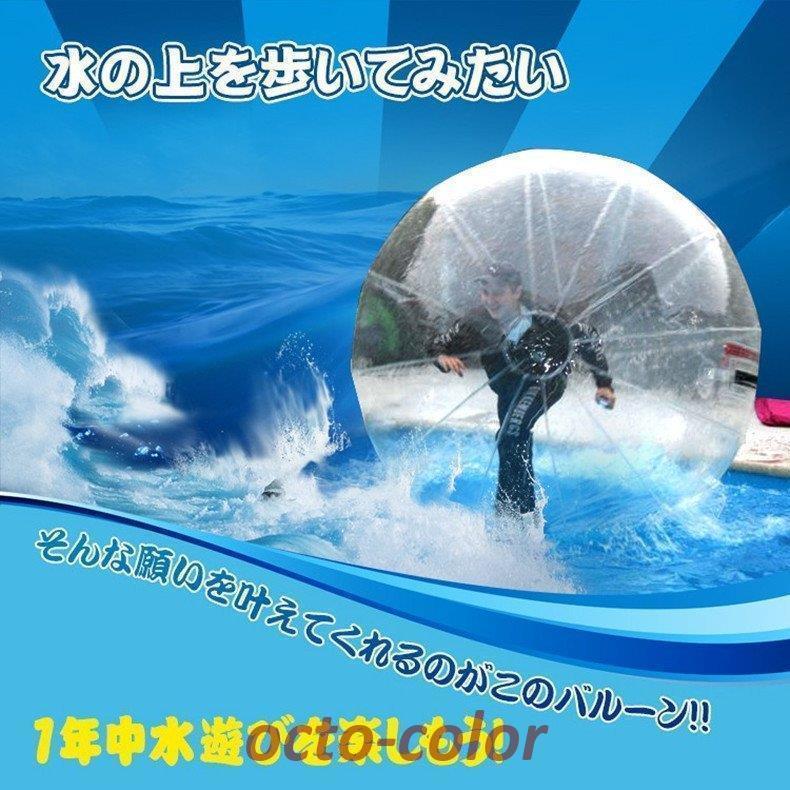 散歩 バルーン 水上 ウォーター new ダッシュ ボール 水上歩行 透明水中観察 集客 イベント マリンスポーツ 家族 大型 遊具 誕生日プレゼント