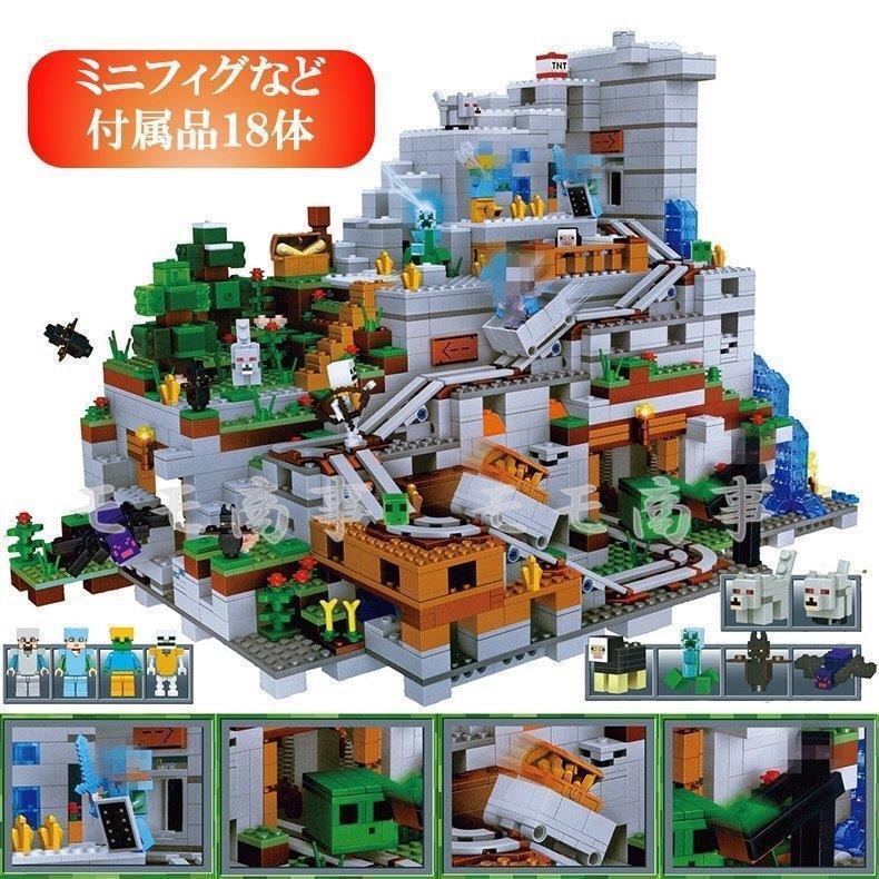 レゴ 互換 ミニフィグ マイクラ風 山の洞窟豪華版 2688PCS マインクラフト風 leg0 ミニフィギュア The Mountain Cave 21137 知育玩具 おすすめ 小学生 4歳 手作り おもちゃ レゴ leg0 1歳 3歳 2歳 0歳 ヴァイオリン クリスマス ブロック プレゼント