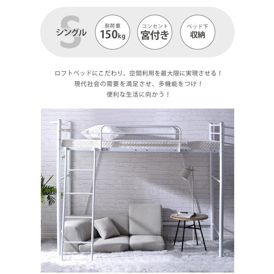 【５のつく日最高5%OFF！】★人気作★ロフトベッド パイプベッド 子供部屋 シングル コンセント付き 宮 子供ベッド 二段ベッド スチール 耐震 おしゃれ 北欧 