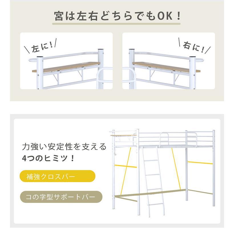 【５のつく日最高5%OFF！】★人気作★ロフトベッド パイプベッド 子供部屋 シングル コンセント付き 宮 子供ベッド 二段ベッド スチール 耐震 おしゃれ 北欧 