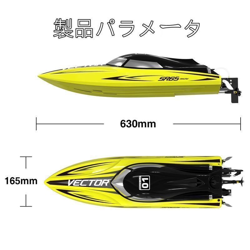 最高速度 60km/h 大型ラジコンボートホビーRC潜水艦スピードボート65cm高速船体 バッテリー付きスーパーブラシス燃焼エンジン(イエロー) 最高速度 60km/h 大型ラジコンボートホビーRC潜水艦スピードボート65cm高速船体 バッテリー付きスーパーブラシス燃焼エンジン イエロー