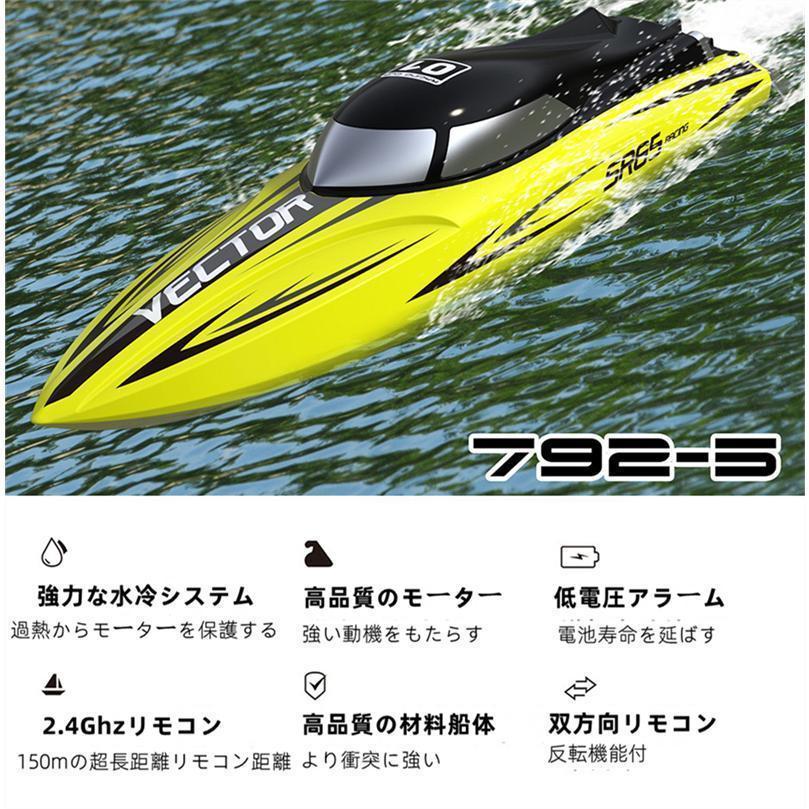 最高速度 60km/h 大型ラジコンボートホビーRC潜水艦スピードボート65cm高速船体 バッテリー付きスーパーブラシス燃焼エンジン(イエロー) 最高速度 60km/h 大型ラジコンボートホビーRC潜水艦スピードボート65cm高速船体 バッテリー付きスーパーブラシス燃焼エンジン イエロー