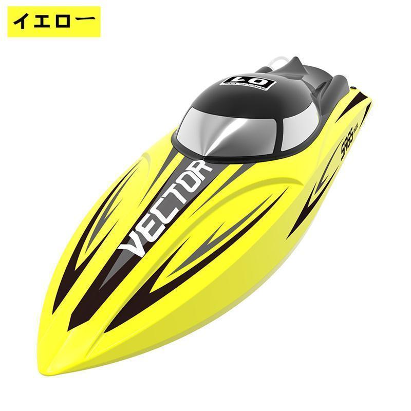 最高速度 60km/h 大型ラジコンボートホビーRC潜水艦スピードボート65cm高速船体 バッテリー付きスーパーブラシス燃焼エンジン(イエロー) 最高速度 60km/h 大型ラジコンボートホビーRC潜水艦スピードボート65cm高速船体 バッテリー付きスーパーブラシス燃焼エンジン イエロー