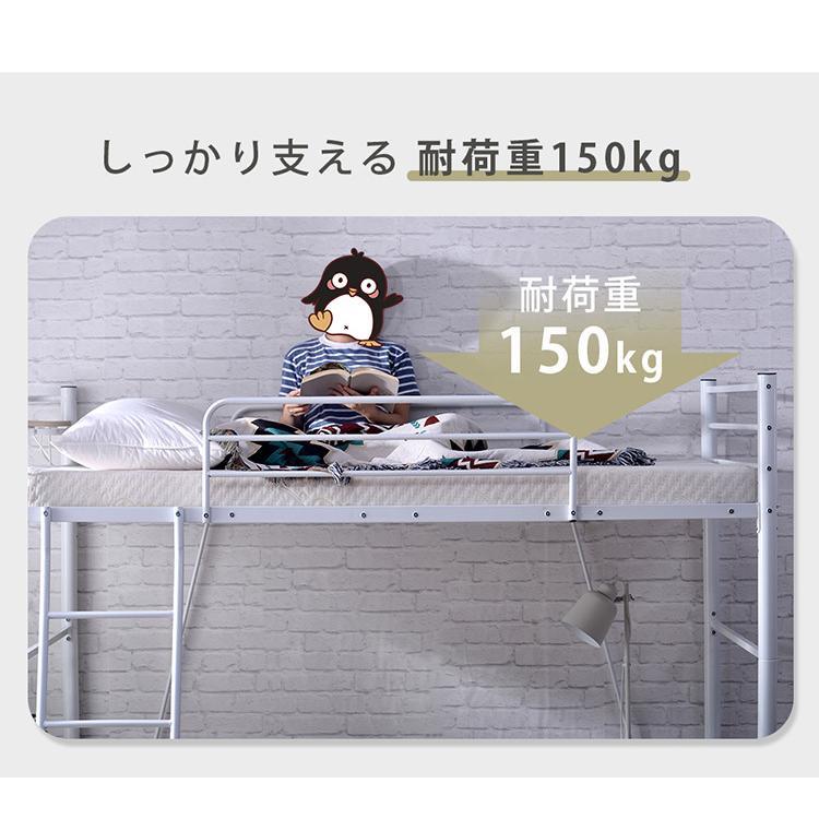 早い者勝ち訳あり！ 【５のつく日最高5%OFF！】★人気作★ロフトベッド パイプベッド 子供部屋 シングル コンセント付き 宮 子供ベッド 二段ベッド スチール 耐震 おしゃれ 北欧 【F2112144946】(10840円)