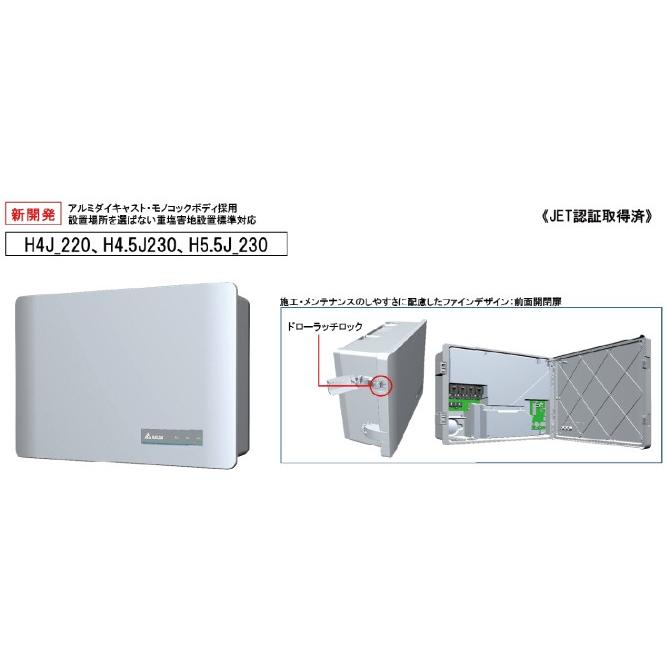 デルタ H4.5J_230 パワーコンディショナー (デルタ製)別途 デルタ H4.5J_230 パワーコンディショナー (デルタ製)別途