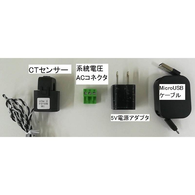 InfiPower Spider スパイダー (PM-SAC16) 遠隔発電監視/防犯システム 送料込(離島別途)｜infipower-solar-shop｜02